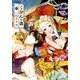 くおんの森 3（リュウコミックス） [コミック]