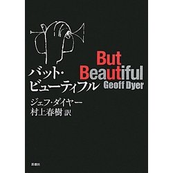 バット・ビューティフル [単行本]