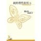 純粋理性批判〈6〉(光文社古典新訳文庫) [文庫]