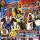 特命戦隊ゴーバスターズ+仮面ライダーフォーゼクイズ&パズル（徳間キューブらんど 40） [ムックその他]