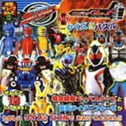 特命戦隊ゴーバスターズ+仮面ライダーフォーゼクイズ&パズル（徳間キューブらんど 40） [ムックその他]