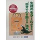 生徒のモラールが高まる"自分の心を鍛える"話100(TOSS教師の読み聞かせシリーズ〈6〉) [全集叢書]
