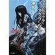 マルドゥック・スクランブル―The 2nd Combustion-燃焼 完全版(ハヤカワ文庫JA) [文庫]