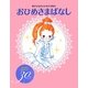 おひめさまばなしきらきらかわいい30話(親子の名作よみきかせ絵本) [単行本]