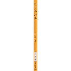 ヨドバシ Com ハイネ詩集 新潮文庫 ハ 3 1 新潮文庫 文庫 通販 全品無料配達