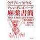 麻薬書簡 再現版(河出文庫) [文庫]