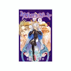 タブロウ・ゲート 5（プリンセスコミックス） [コミック]