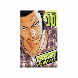 WORST 10（少年チャンピオン・コミックス） [コミック]