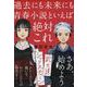 武士道シックスティーン(文春文庫) [文庫]