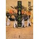 雲の都〈第5部〉鎮魂の海 [単行本]