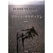 ブラッド・メリディアン [単行本]