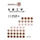生産工学―ものづくりマネジメント工学(機械系教科書シリーズ〈27〉) [全集叢書]