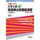 即戦ゼミ3 大学入試 英語頻出問題総演習［最新六訂版］ 最新6訂版 (即戦ゼミ<3>) [単行本]