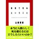 病院で死ぬということ(文春文庫) [文庫]