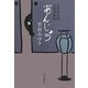あんじゅう―三島屋変調百物語事続 [単行本]