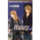 Honey Bitter 7（りぼんマスコットコミックス） [コミック]