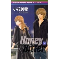 Honey Bitter 7（りぼんマスコットコミックス） [コミック]