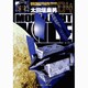 MOONLIGHT MILE<4>(ビッグ コミックス) [コミック]