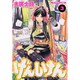 げんしけん（3）(アフタヌーンKC) [コミック]