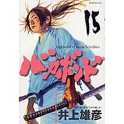 バガボンド（15）(モーニング　KC) [コミック]