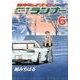 湾岸MIDNIGHT C1ランナー 6（ヤングマガジンコミックス） [コミック]
