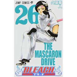 BLEACH―ブリーチ― 26(ジャンプコミックス) [コミック]