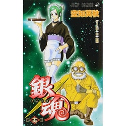 ヨドバシ Com 銀魂 第17巻 ジャンプコミックス コミック 通販 全品無料配達