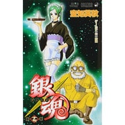 銀魂―ぎんたま― 17(ジャンプコミックス) [コミック]