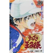 テニスの王子様 39（ジャンプコミックス） [コミック]