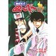 地獄先生ぬーべー 12(集英社文庫(コミック版)) [文庫]
