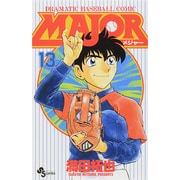 MAJOR（メジャー）<１３>(少年サンデーコミックス) [コミック]