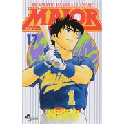 MAJOR（メジャー）<１７>(少年サンデーコミックス) [コミック]
