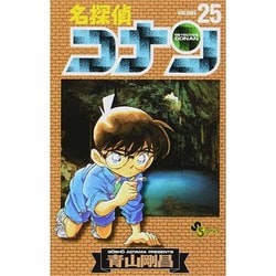 ヨドバシ.com - 名探偵コナン<２５>(少年サンデーコミックス 