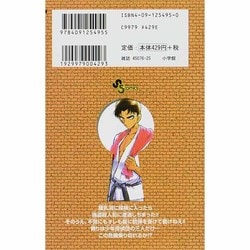 ヨドバシ.com - 名探偵コナン<25>(少年サンデーコミックス