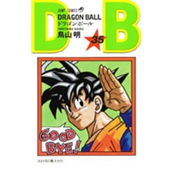 ヨドバシ.com - DRAGON BALL 35(ジャンプコミックス) [コミック