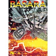 BASARA<3>(コミック文庫（女性）) [文庫]