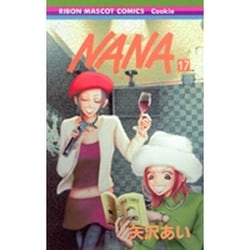 ヨドバシ.com - NANA―ナナ― 17(りぼんマスコットコミックス) [コミック