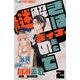 謎ときはディナーのあとで 2（フラワーコミックスアルファ） [コミック]