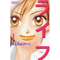 ライフ 1（講談社コミックスフレンド B） [コミック]