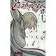 CLAYMORE 17（ジャンプコミックス） [コミック]