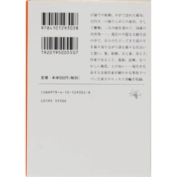 ヨドバシ Com もう一つの出会い 新潮文庫 み 11 2 文庫 通販 全品無料配達