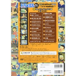 ヨドバシ Com ドラえもんtvシリーズ 名作コレクション Dvd S ２ 子供向け 通販 全品無料配達