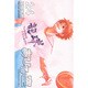 あひるの空（24）(講談社コミックス) [コミック]