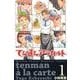 てんまんアラカルト（1）(講談社コミックス月刊マガジン) [コミック]
