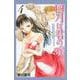 四月は君の嘘（4）(講談社コミックス月刊マガジン) [コミック]