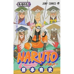 NARUTO―ナルト― 49(ジャンプコミックス) [コミック]
