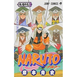 ヨドバシ.com - NARUTO―ナルト― 49(ジャンプコミックス) [コミック 