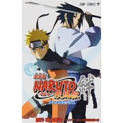 劇場版NARUTO-ナルト-疾風伝絆（ジャンプコミックス） [コミック]