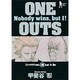 ONE OUTS 18（ヤングジャンプコミックス） [コミック]