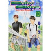 ベイビーステップ（12）(講談社コミックス) [コミック]